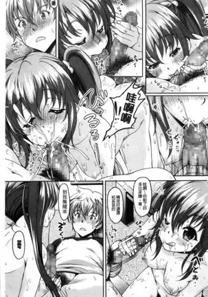 S.H.N.D. Ero GAL Irutte Hontou Desu ka!?