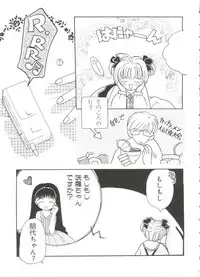 [Anthology] Paro Paro Oukoku 4 (Card Captor Sakura)