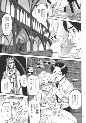 Ikaruga Noa no Idol Haisetsu Lesson