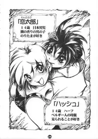 (Shotaket 6) [2H (Various)] Bunny Boys Collection 2