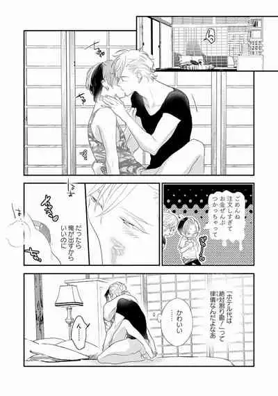 [Uehara Ari] Real≠Game√H