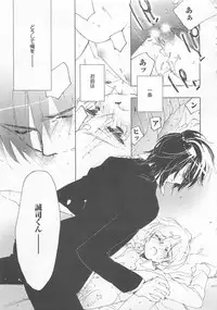 [Toujou Sakana] Neko demo Aishite