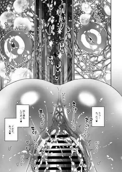 Fuuki Iinchou no Kumachan wa Muchi-muchi Chounyuu de Inmou Mishori.