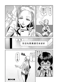 [Kakashi Asahiro] JK o Oshiete [Digital]