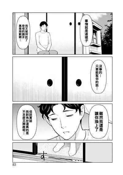 [Takasugi Kou] Hinodesou no Onna-tachi Ch. 1-7 [Chinese] [Digital]