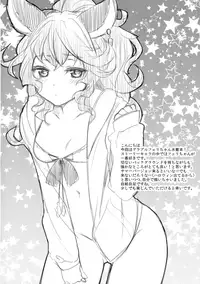 (C90) [cherry*pepper (Yukian)] SUMMER VERSION (Granblue Fantasy)