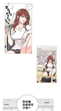 [The Jinshan] Sadistic Beauty Ch.1-29 [Chinese] [17汉化]