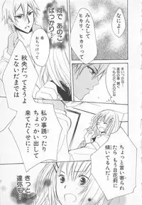 [Saiya] Ai no Kotoba o Utatteyo #1