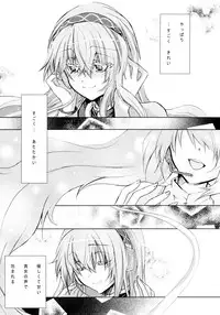 (C76) [Chocolate Macaron (Yoshizawa Vanilla)] Adoration Waltz (VOCALOID)