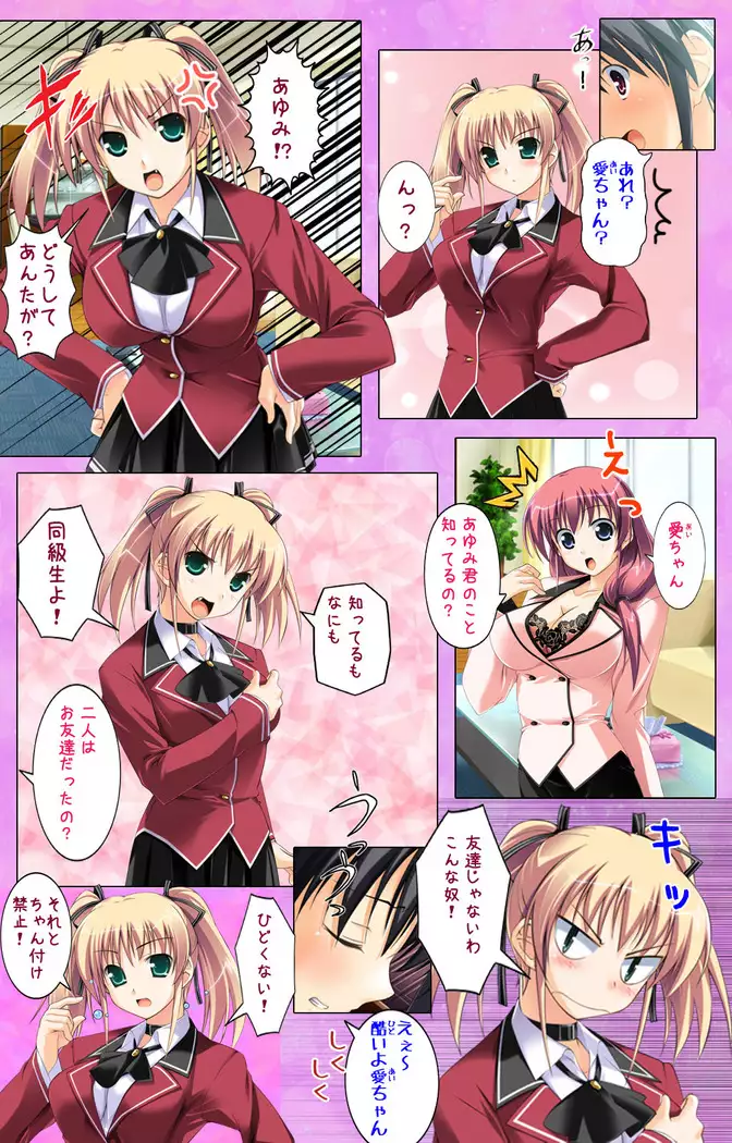 Katekyo! ~ Oshiete Ecchi na Koto ~ Complete ban