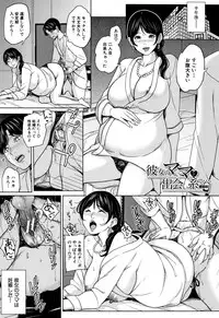 [Maimu Maimu] Kanojo no Mama to Deaikei de...