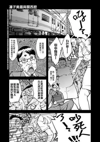 [Suzuki Kyoutarou] JC'S TRIP [Chinese] [Digital]