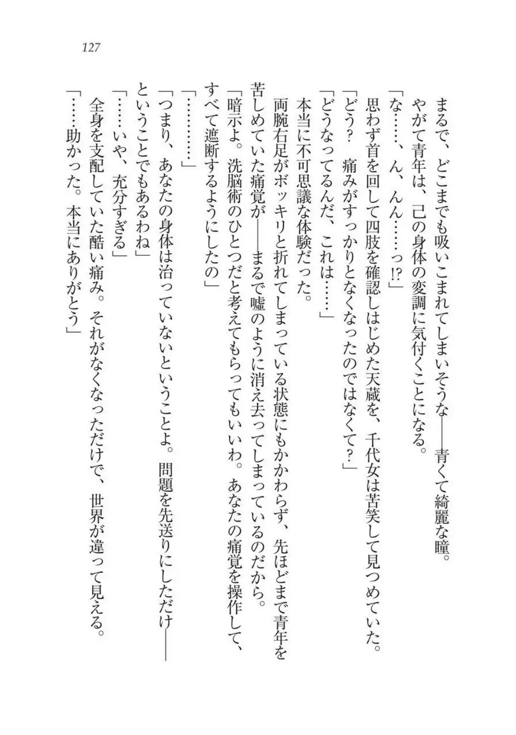 Sengoku Youko Kitan Mononoke Miko to Takeda no Shinobi