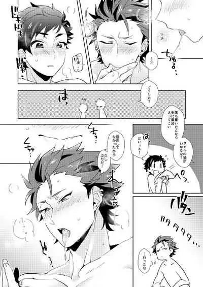 [mine/mine (Miyuu)] Kareshi ga Neko datta Ken. (Ensemble Stars!) [Digital]