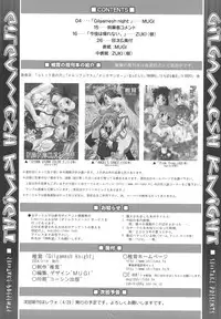 [Shitake] Gilgamesh Knight [Fate/Stay Night]