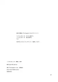 Koukan Nikki Kiseki to Hitobanjuu | Koukan Nikki All-Nighter with Kiseki