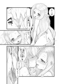 [POWER OF MACA (Macanoka)] North wind and Sun [Digital]