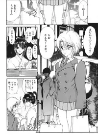 [Fujisaki Makoto] Jugonji Enmi no Shou