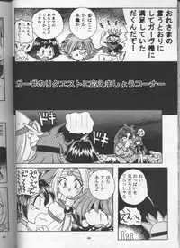 (C53) [Sairo Shuppan (Various)] Slayers Parody (Slayers)