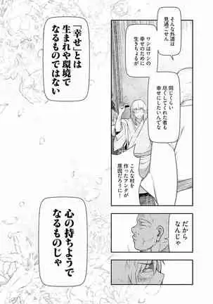 Kamikujimura Ch.13~21