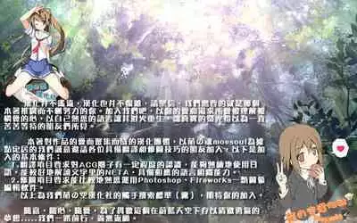 Kafun Shoujo 2! - THE POLLINIC GIRLS COUNTER ATTACK!!