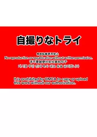 [TomCat (Keita)] Jitorina Try [Digital]