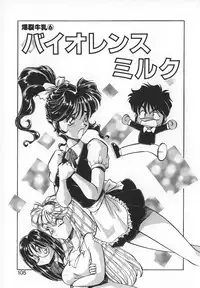 [ITOYOKO] Dynamite Milk