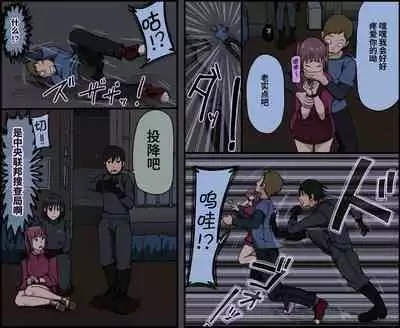 Count 100 Kikasare Tsuzuketa Teki to Tsuma no Kozukuri Voice