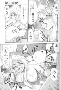 [Taira Hajime] Bad Moon...