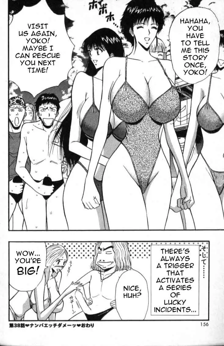 Pururun Seminar Ch38 - Theres Moral At The Beach