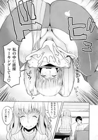 [Ryuta] Chichi-Nikurin