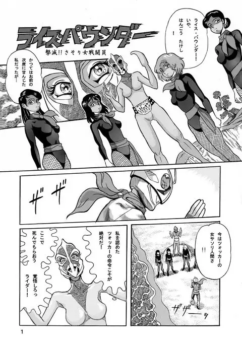 Gekimetsu!! Sasori onna sentō-in