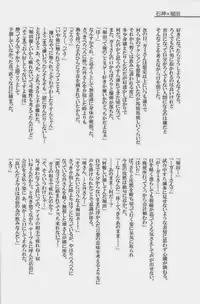 [Giant Killing]GOTTANI WAKATOBI 2