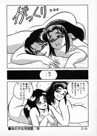 [Wing Bird] Oneesama to Oyobi