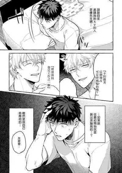 Shirouto nanoni Hameraremashita | 本是个外行,却被人欺负了 Ch. 1-5