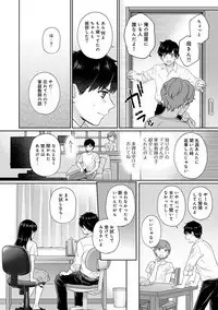 Sensei to Boku Ch. 1-7