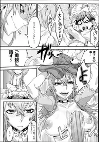 [zunta] Ikenai Nee Chang Ch.1-2