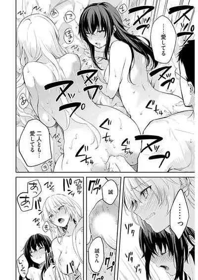 いいわけも出来ない ~姉彼~ 16