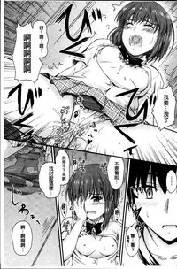 [Mutsuki] Koi Ecchi - Love H [Chinese]