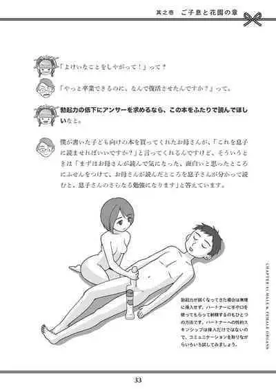 Oiran VTuber Yugiri Minna de Manabu Seikyouiku