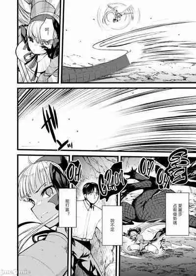 Level 1 no Himekishi-san to Yurufuwa Mujintou life 2