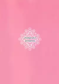 (C72) [Chimaroni? (Chimaro)] Torokeru Kajitsu (Spice and Wolf)