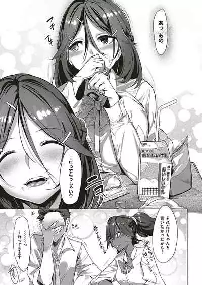 Netsuretsu!? na Hitomi Ch. 1~8