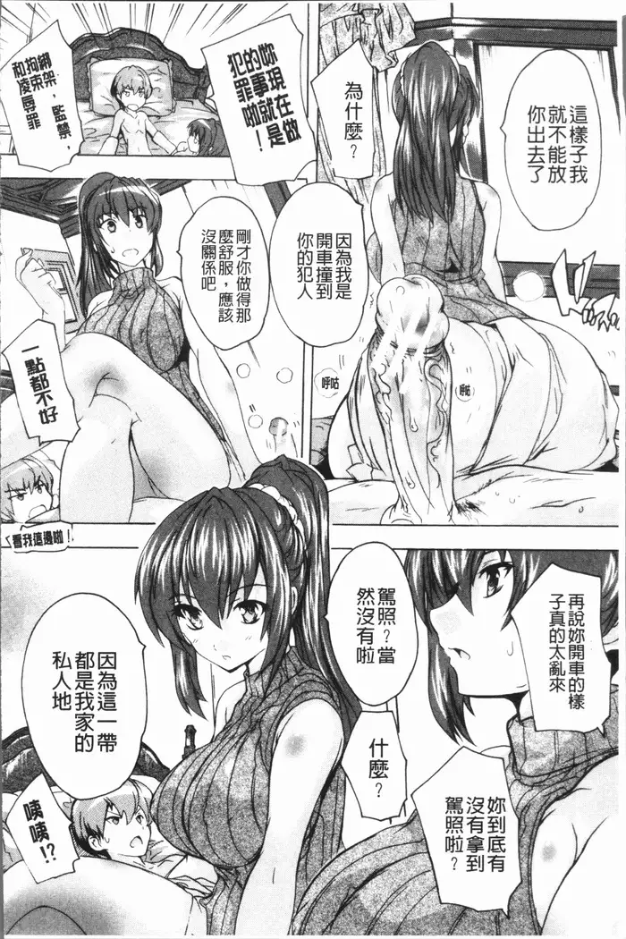 Gokujou!! Harem-kan - Excellent!! A mansion of Harem