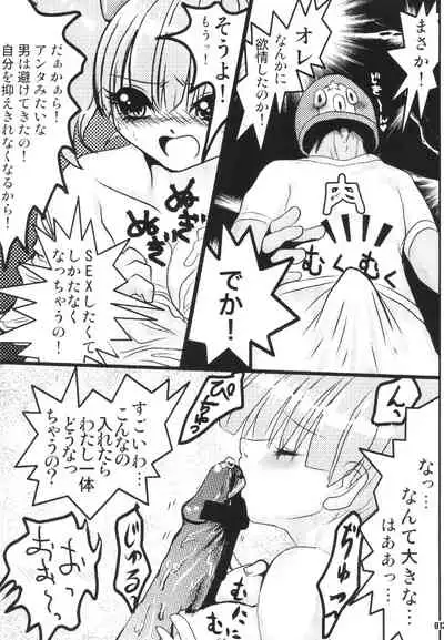 URAN-DACTORY WORKs 2004 special COMP MIX