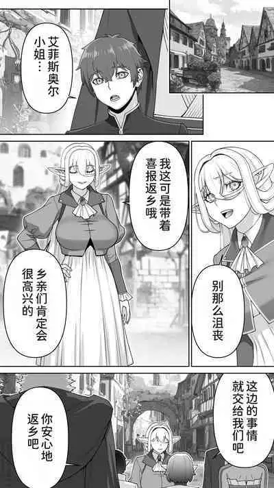 Ikiokure 182-sai Choro Elf Sensen