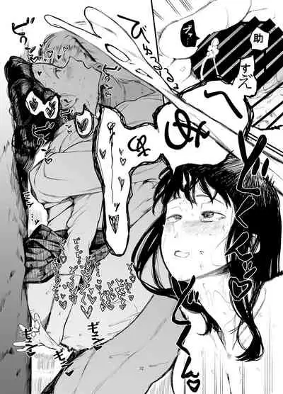 Boku no Kanojo to Sex Shite Kudasai 2