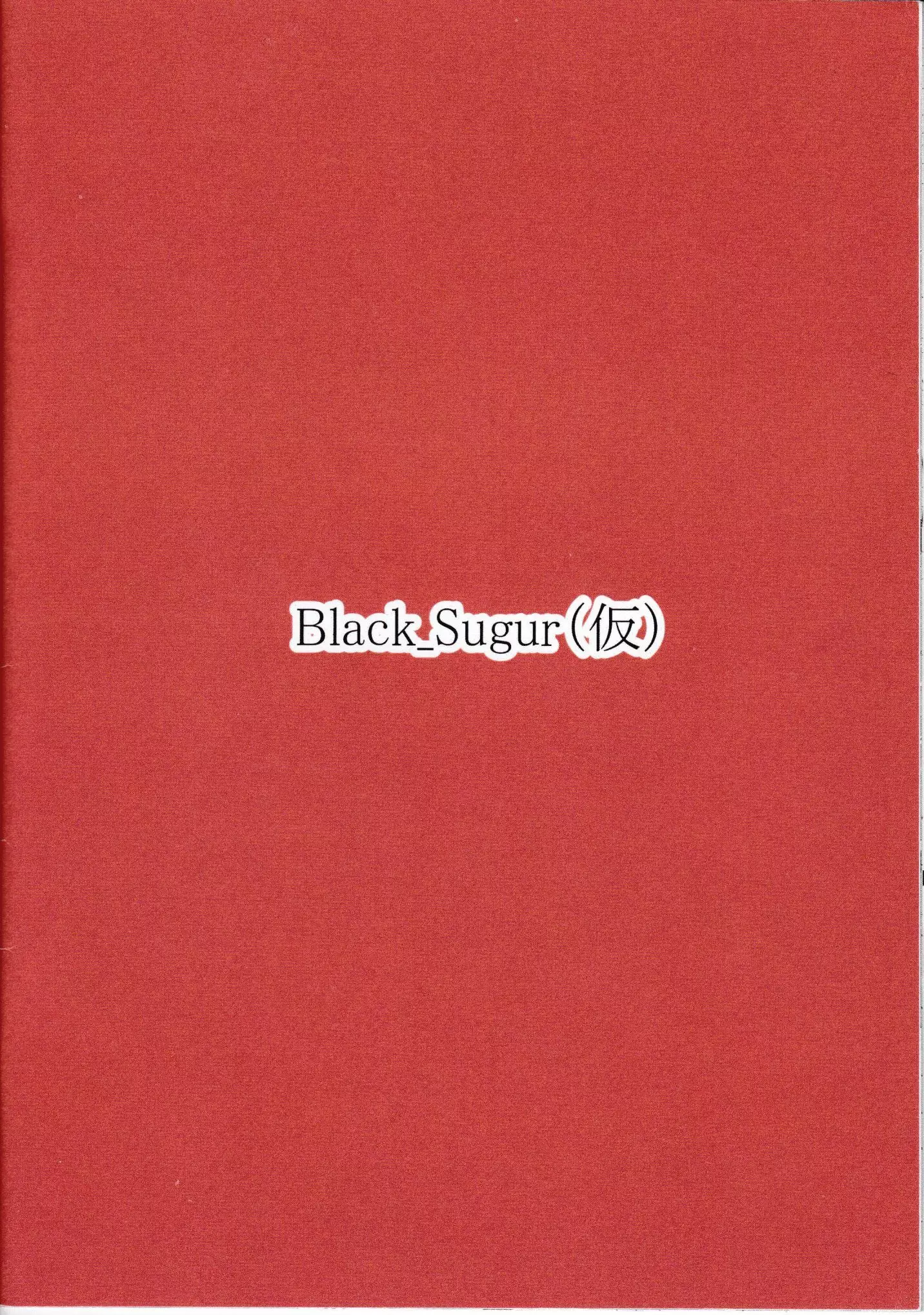 Touhou Futabusa ~ Yuuka Kazami