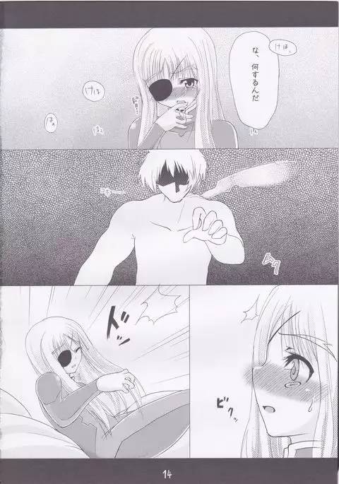 Chissai Ane no Hon vol. 1