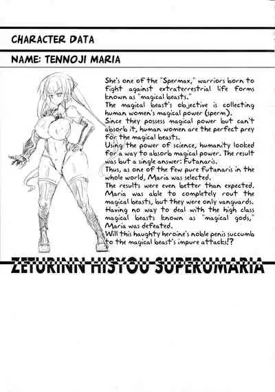 Zetsurin Hishou Spermax | Peerless Flight Spermax